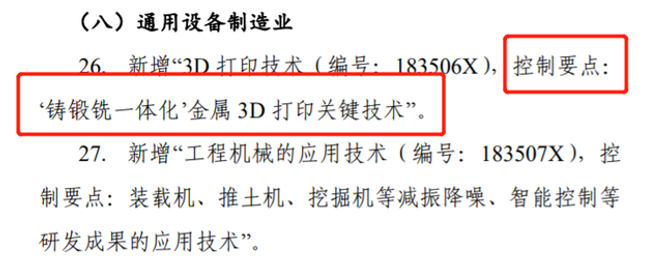 3D打印叶片