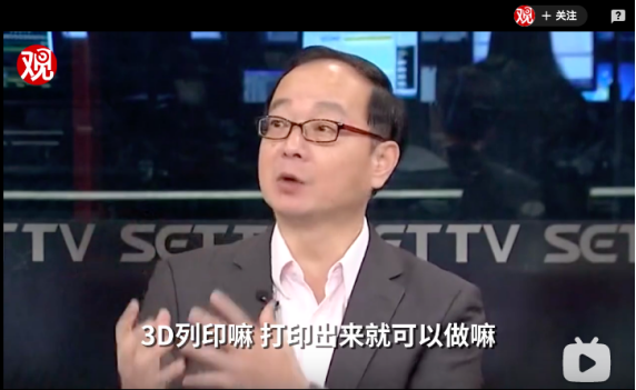 台湾媒体评价3D打印