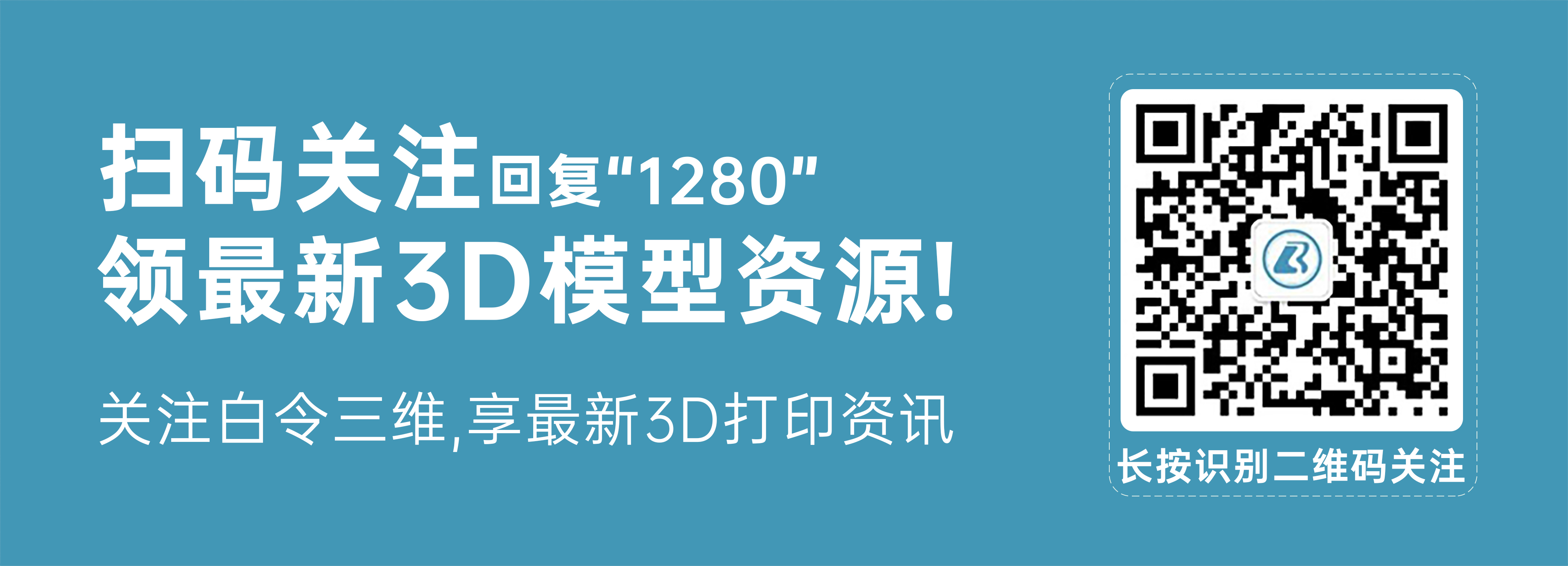 3D打印口罩模型